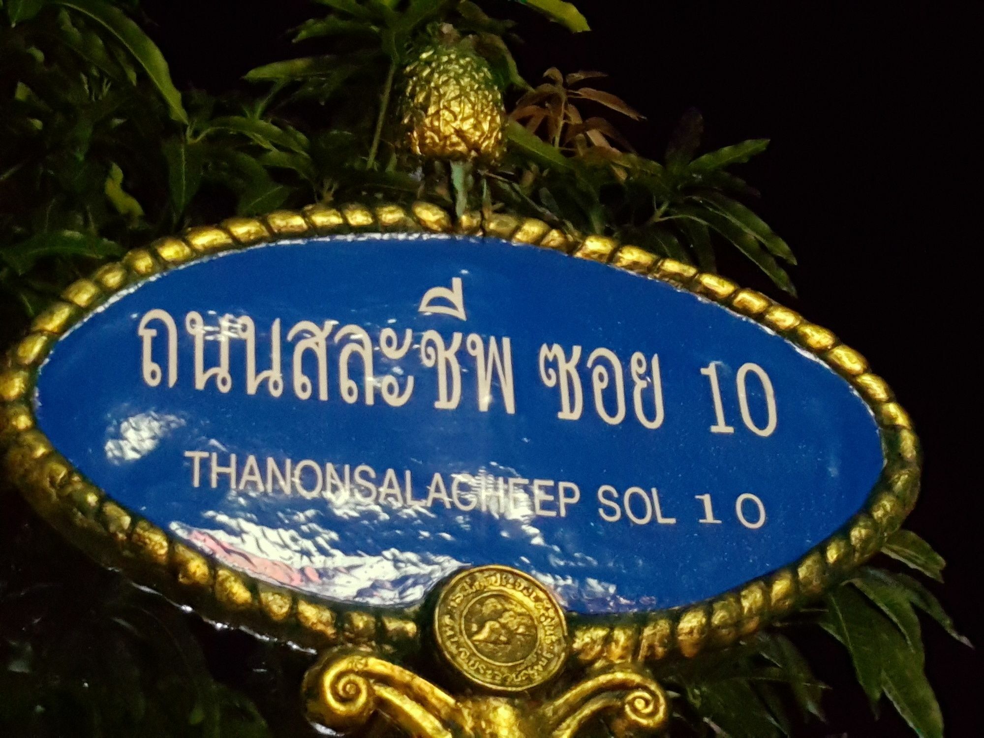 Emmanuel Guesthouse Prachuap Khiri Khan Exterior foto